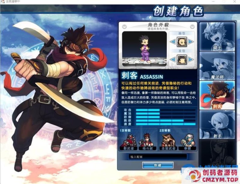 守护之剑（单机版虚拟机一件端内置GM怀旧网游单机横版通关游戏）-创码者资源网