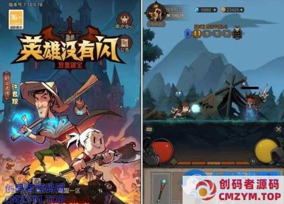经典挂机手游《英雄没闪双角色8倍速代金券内购版》隐盟整理VM端+Linux手工端+视频教程-创码者资源网
