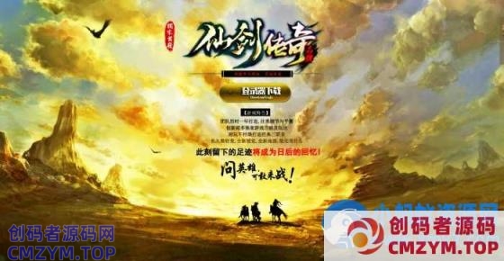 仙剑情缘三职业复古版[GEE引擎]-创码者资源网