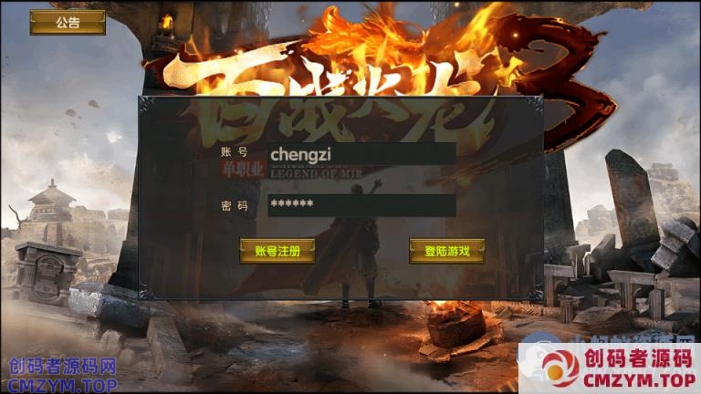 百战火龙3单职业五大陆-创码者资源网