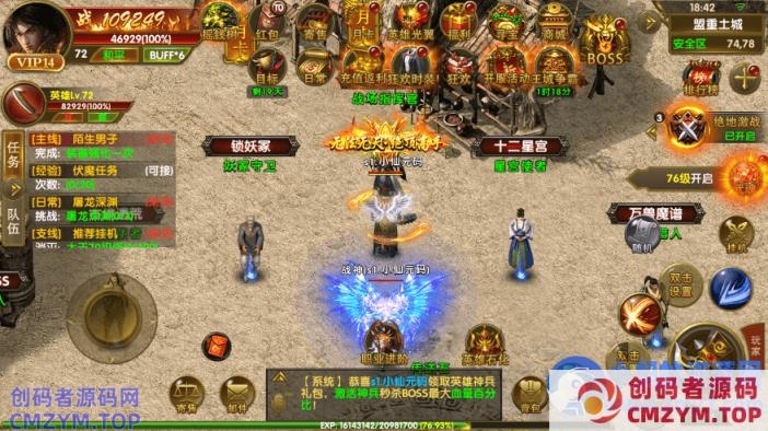 传世手游-权倾幽冥三职业1-创码者资源网