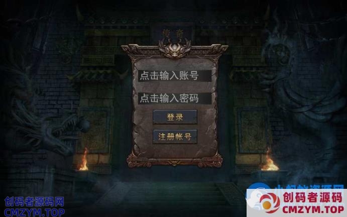 传世手游-盛世幽冥三职业传奇-创码者资源网