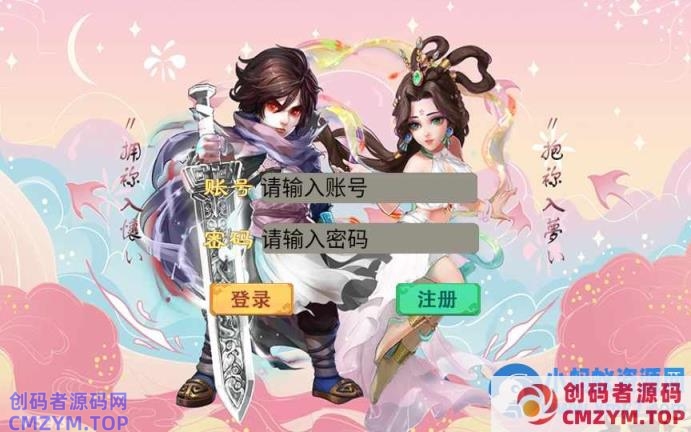 精品西游之七彩珠-2022最新天梯观战系统Linux手工服务端-创码者资源网