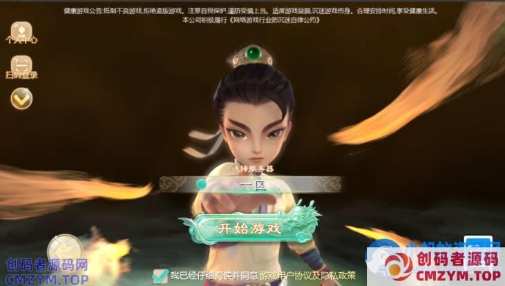 大话最新引擎之缥缈西游八阵图版-一键端+Linux手工服务端+管理后台+教程-创码者资源网