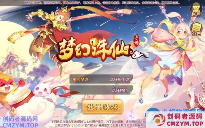 梦猪14职业星辰梦诛-一键端+Linux工端+多功能GM后台+教程-创码者资源网
