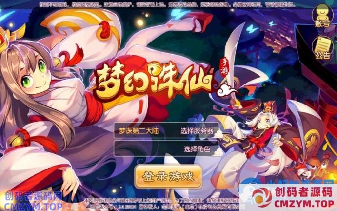 梦猪14职业醉月传奇-一键端+Linux工端+多功能GM后台+教程-创码者资源网