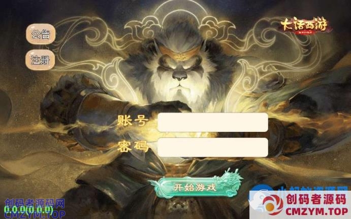 大话西游之破天西游-2024单机一键端+Linux手工服务端+运营后台+教程-创码者资源网