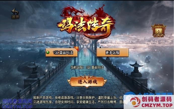 战神传奇-玛法至尊三合一第二季-特色服务端+凌霄宝殿+幽冥鬼城+迷失仙境+远古祭坛-创码者资源网