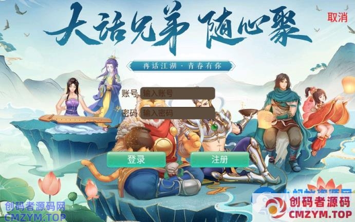 大话西游手游【逍遥西游之情缘西游 精修版】修复多项BUG-创码者资源网