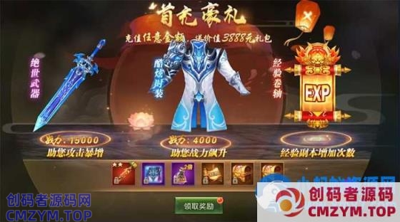 稀有精品手游【梦回大秦】VM一键单机端+架设视频教程+GM后台-创码者资源网