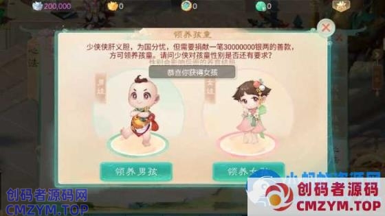 大话回合手游【缥缈西游之武曜台孩子升级版】-创码者资源网