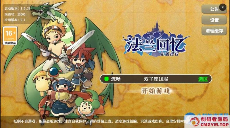 三网H5游戏【复古魔力归来H5高爆版】2025最新整理单机一键即玩镜像端+Linux手工服务端-创码者资源网