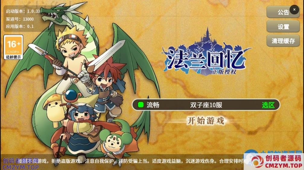 三网H5游戏【复古魔力归来H5高爆版】2025最新整理单机一键即玩镜像端+Linux手工服务端-创码者资源网