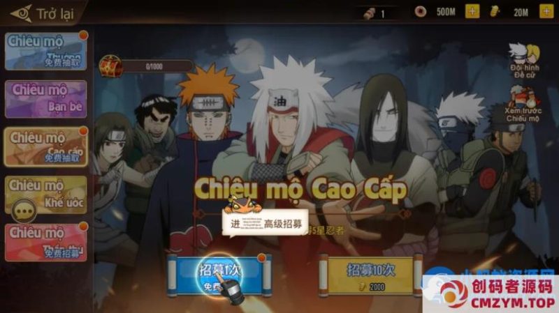 【火影.重生】+安卓端+gm完美后台+汉化+外网 服务端 搭建教程-创码者资源网