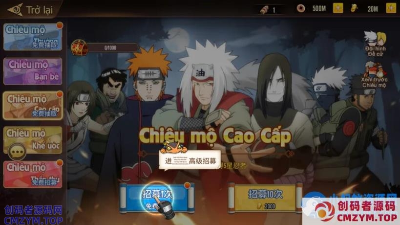 【火影.重生】+安卓端+gm完美后台+汉化+外网 服务端 搭建教程-创码者资源网