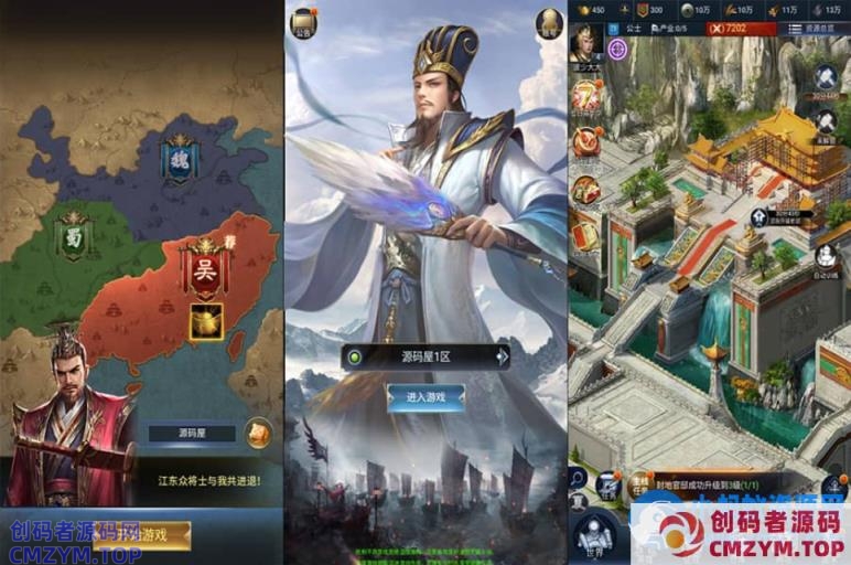 三网H5策略手游【三国兵临天下代金券内购修复版】最新整理单机一键即玩镜像端+Linux手工服务端+管理后台+GM授权后台+简易安卓客户端-创码者资源网