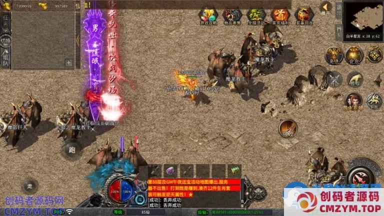 XO三端引擎传奇手游【1.80创世星王合击】最新整理Win系服务端+PC安卓苹果三端+加密工具-创码者资源网
