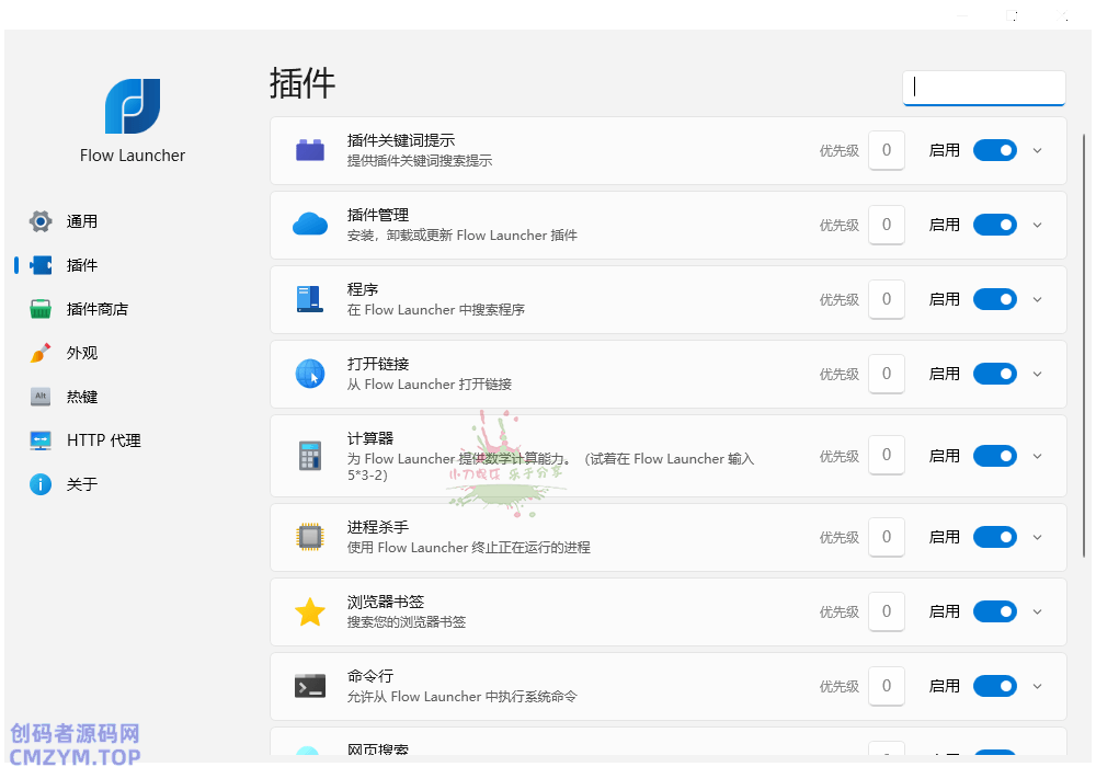 Flow Launcher启动器v2.0.0便携版-创码者资源网