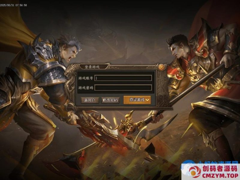 9月最新传奇版本-洪荒斩妖-沉默剧情专属神器攻速单职业-LF-创码者资源网