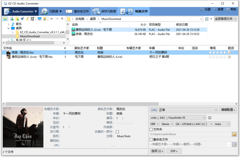 EZ CD Audio Converter v12.2.0.1-创码者资源网