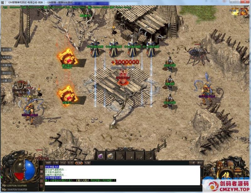 破天战神加速大极品单职业版传奇[GOM引擎]-创码者资源网