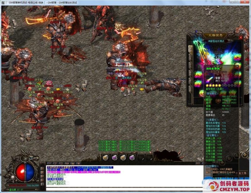 剑雨极品火龙单职业版传奇[GOM引擎]-创码者资源网