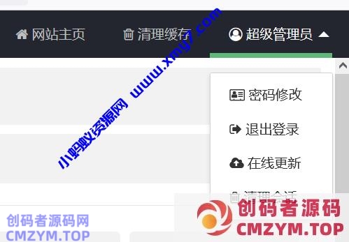 PbootCMS怎么修改管理员密码-创码者资源网