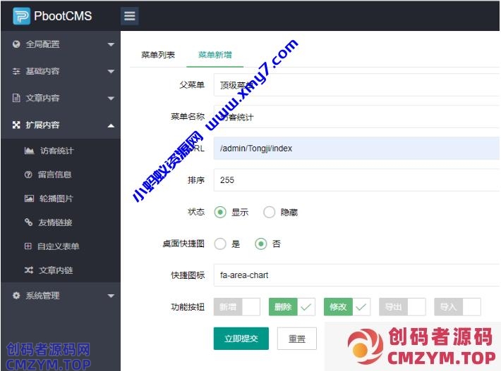 PbootCMS二开系列教程(一)新增后台左侧菜单与页面-创码者资源网