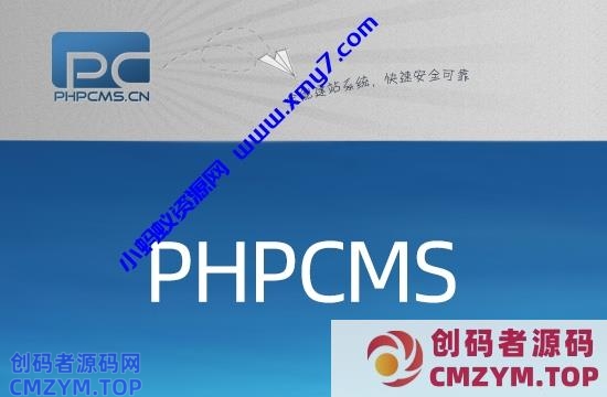 phpcms更新栏目缓存报错-无法更新缓存解决办法：Allowed memory size of 134217728 bytes exhausted (MySQL server has gone away)-创码者资源网