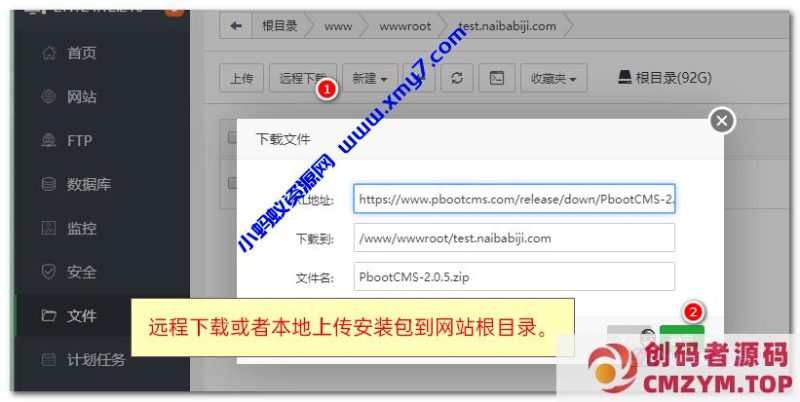 国产免费建站程序PbootCMS搭建企业官网完整教程-创码者资源网