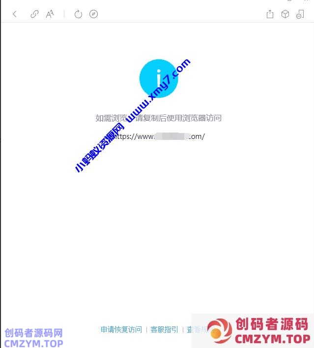 在QQ/微信中提示在浏览器打开网站 防止被举报-创码者资源网