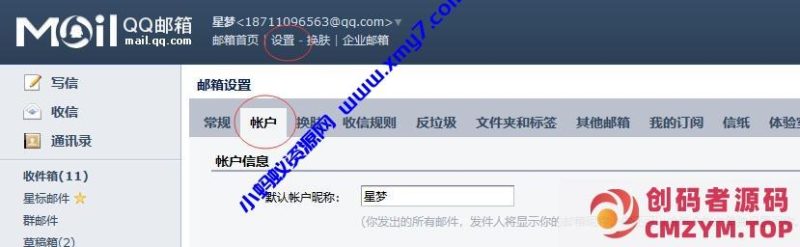 PbootCMS配置留言发送到QQ邮箱教程-创码者资源网