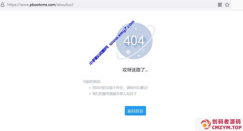 PbootCMS自定义前台404错误页面-创码者资源网