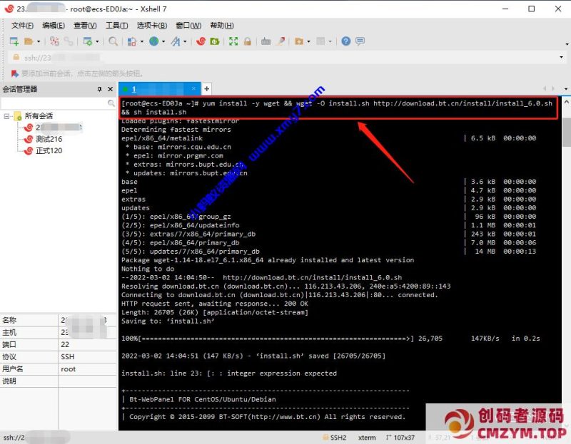 服务器如何安装宝塔面板？（宝塔面板安装教程）-创码者资源网