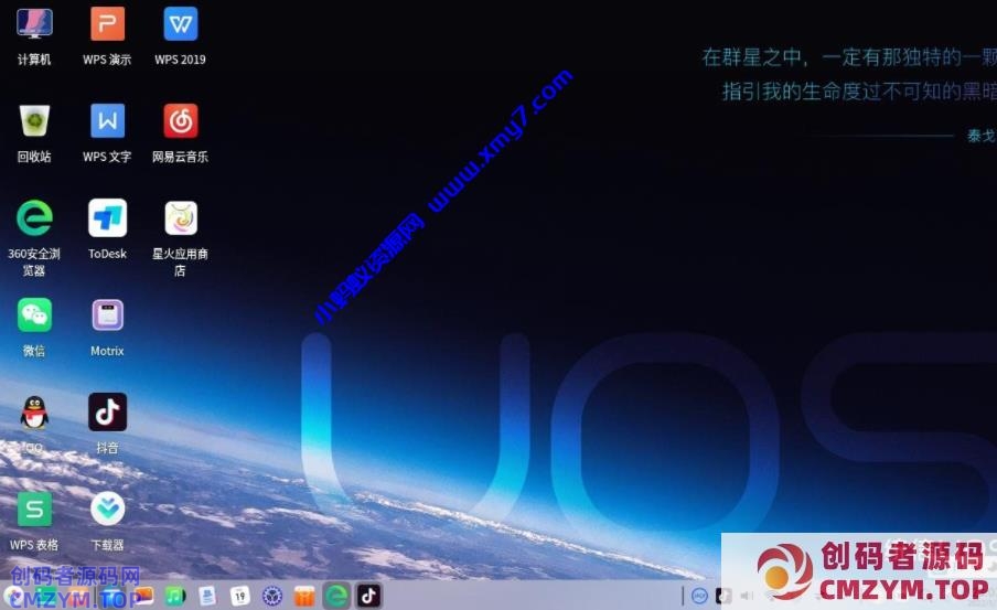 统信UOS桌面操作系统家庭版 V21.3版 来了！-创码者资源网
