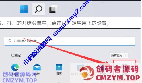 Win11设置人离开后电脑自动锁屏教程-创码者资源网