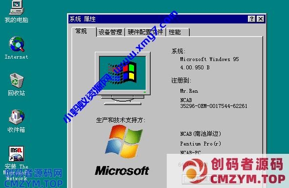 分享下经典的虚拟机系统 win95、98、me、2000-创码者资源网
