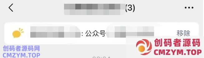 微信上线“隐藏款”新功能！网友：终于等到重点了-创码者资源网
