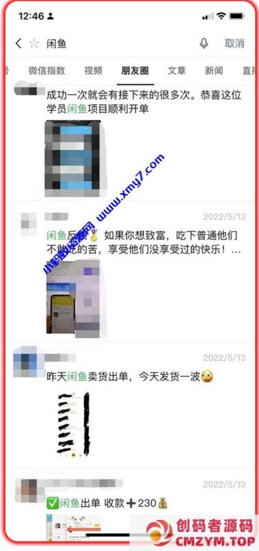 免费分享闲鱼卖货月入上万课程-创码者资源网