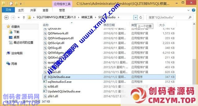 PbootCMS数据库转换教程(sqlite转换为mysql)-创码者资源网