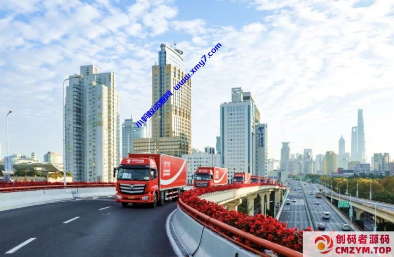 京东物流：618 期间超 200 个城市可实现最快分钟级收货-创码者资源网