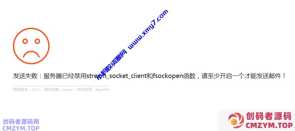 PbootCMS在阿里云主机上邮件发送失败：服务器已经禁用stream_socket_client和fsockopen函-创码者资源网