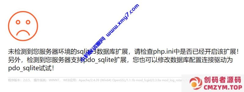 PbootCMS提示错误信息“未检测到您服务器环境的sqlite3数据库扩展…”-创码者资源网