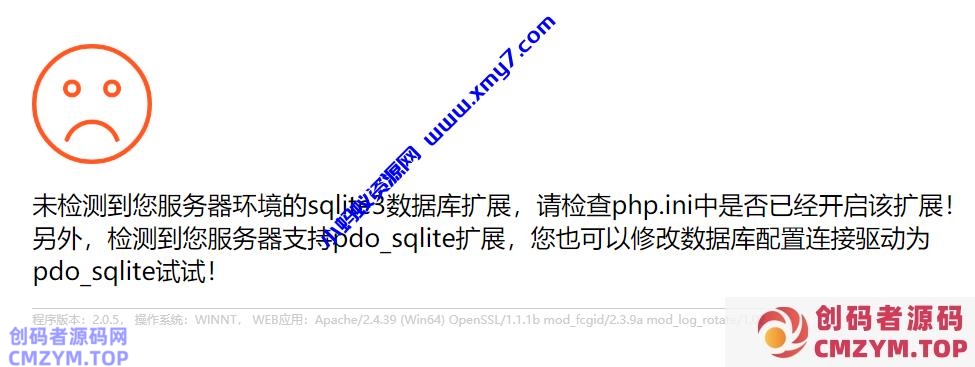 PbootCMS提示错误信息“未检测到您服务器环境的sqlite3数据库扩展…”-创码者资源网