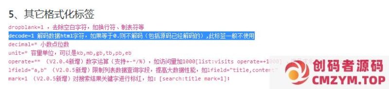 PbootCMS挪用内容中换行符“”不换行怎么办-创码者资源网