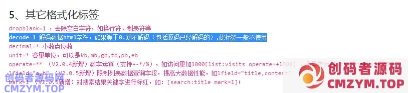 PbootCMS挪用内容中换行符“”不换行怎么办-创码者资源网