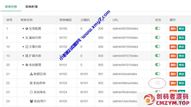 PbootCMS后台菜单若何开启-创码者资源网