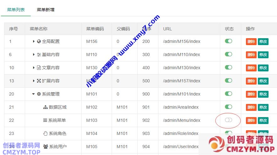 PbootCMS后台菜单若何开启-创码者资源网