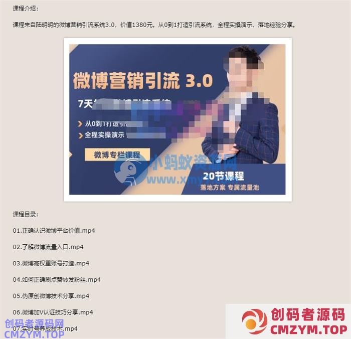 不是网站不行了，而是你要的太多-创码者资源网