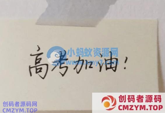 高考失败补救方法非常有效-创码者资源网